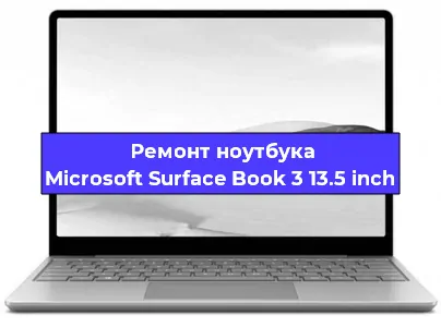 Замена кулера на ноутбуке Microsoft Surface Book 3 13.5 inch в Перми